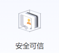 安合可信.png